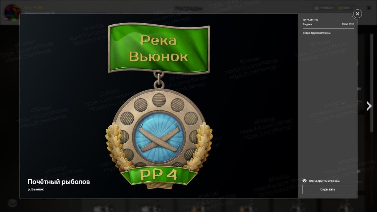 р. Вьюнок: трофей, уникальное
