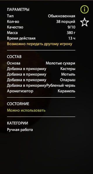 оз. Комариное: трофей, фарм