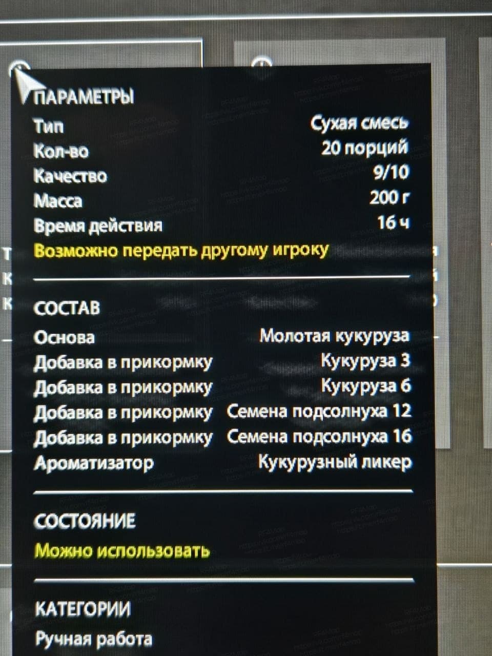 оз. Янтарное: трофей