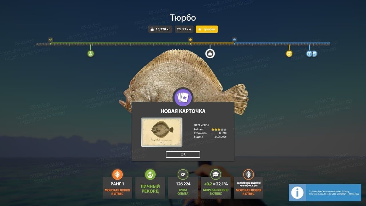 Норвежское море: трофей