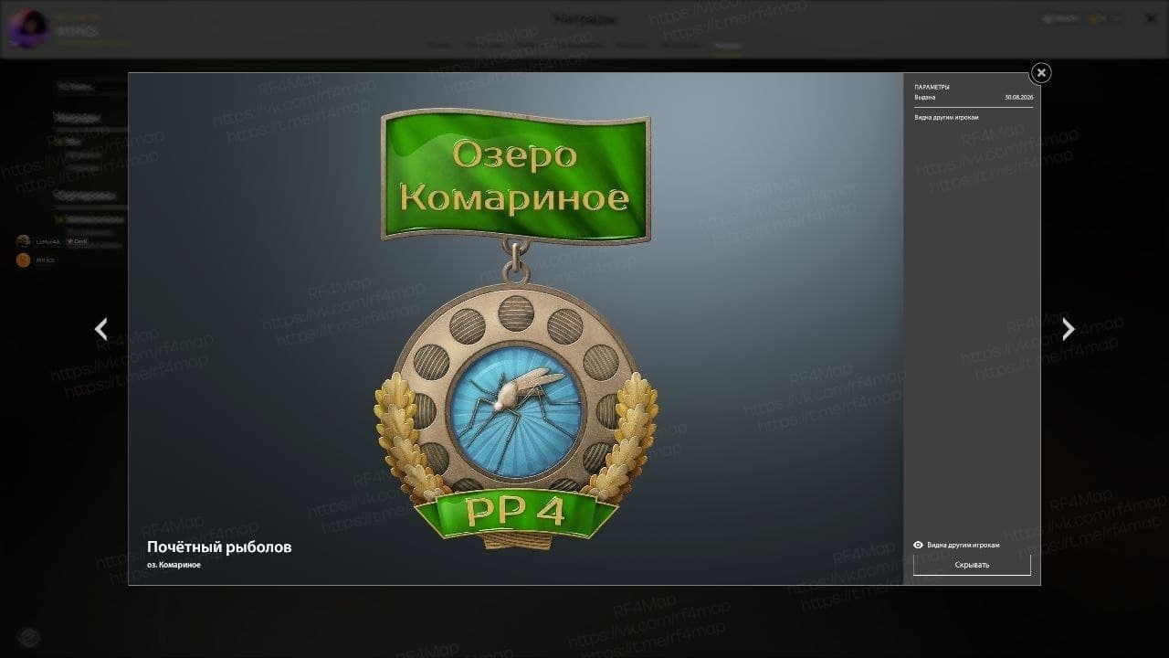 оз. Комариное: трофей