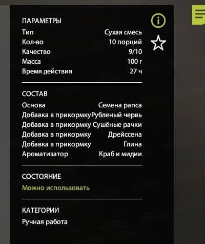 р. Ахтуба: трофей