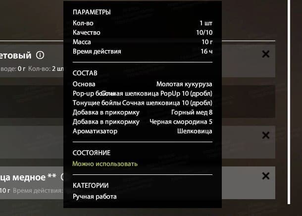 оз. Медное: фарм