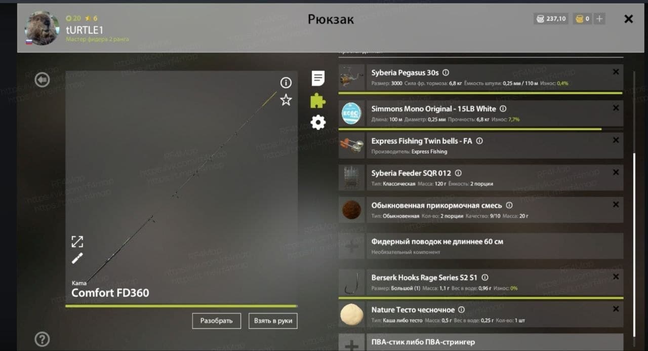 оз. Старый Острог: трофей