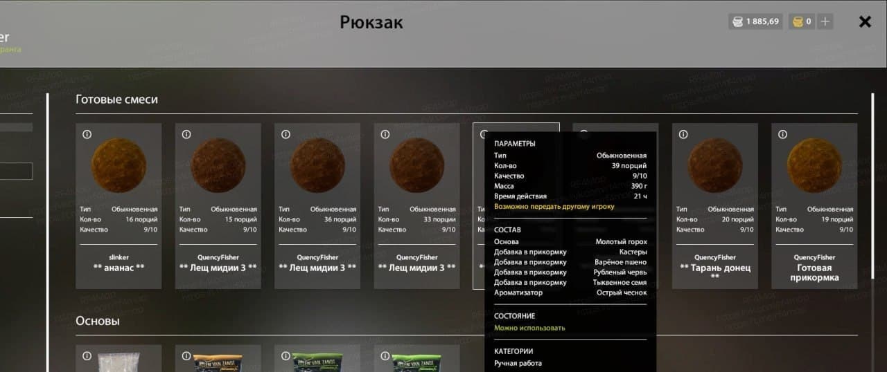 оз. Старый Острог: трофей