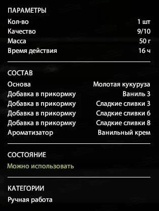 оз. Янтарное: трофей, уникальное