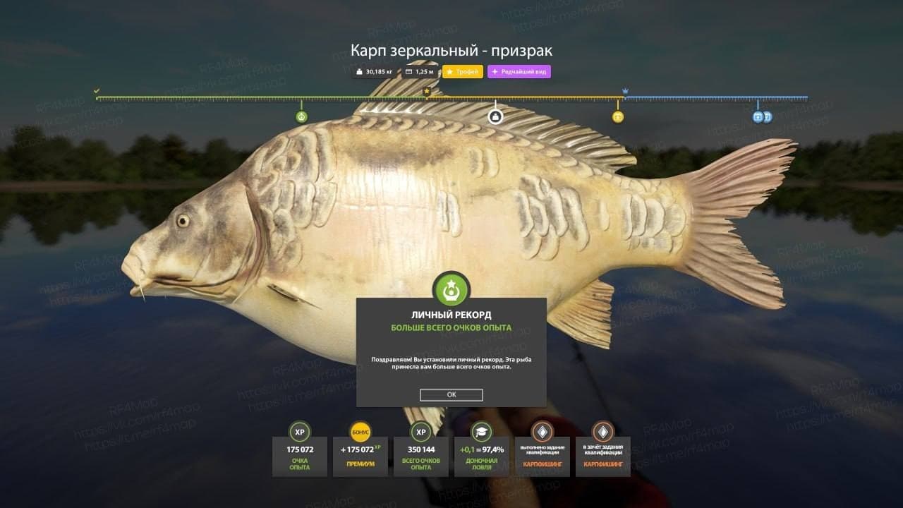 оз. Янтарное: трофей