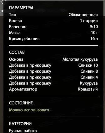 оз. Янтарное: фарм