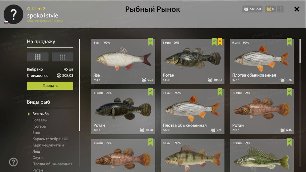 оз. Комариное: трофей, фарм