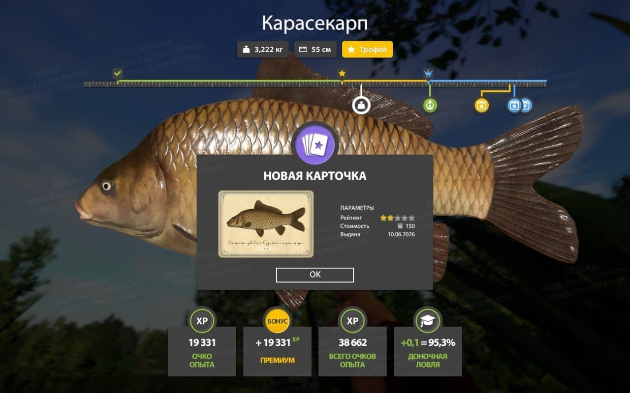 оз. Медное: трофей