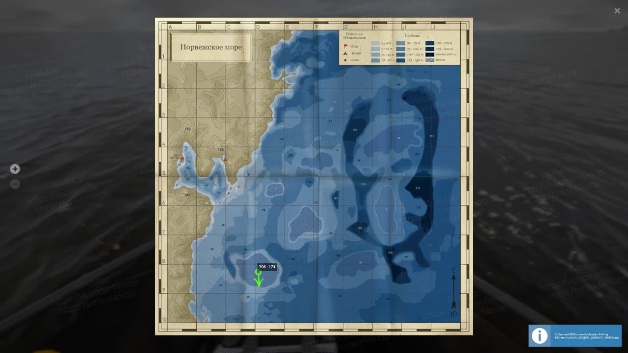 Норвежское море: трофей, уникальное