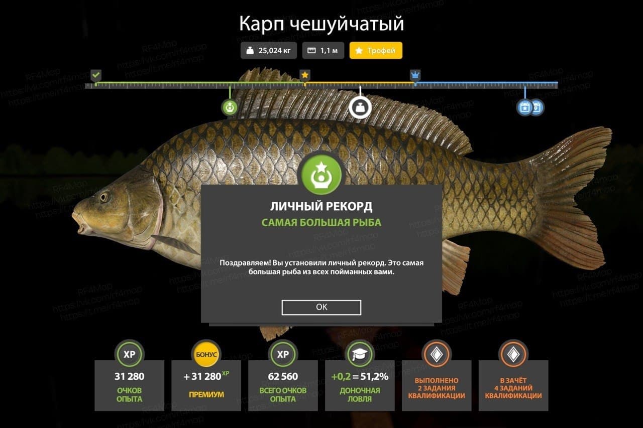 оз. Янтарное: трофей, квалификация