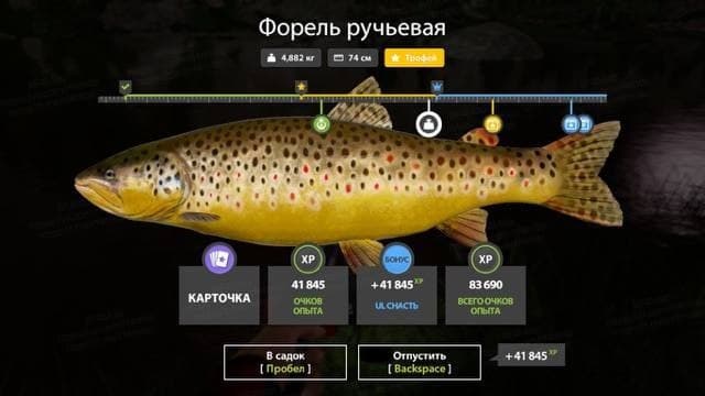 р. Белая: трофей