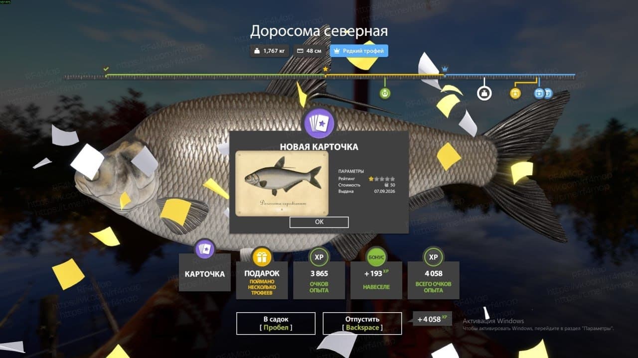 оз. Лосиное: трофей