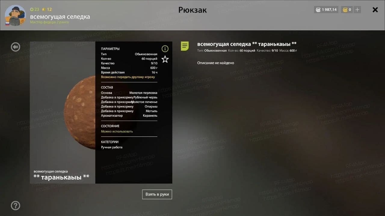 р. Северский Донец: трофей