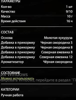 оз. Медное: фарм, трофей