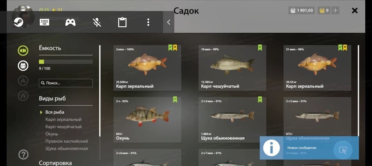 оз. Янтарное: трофей