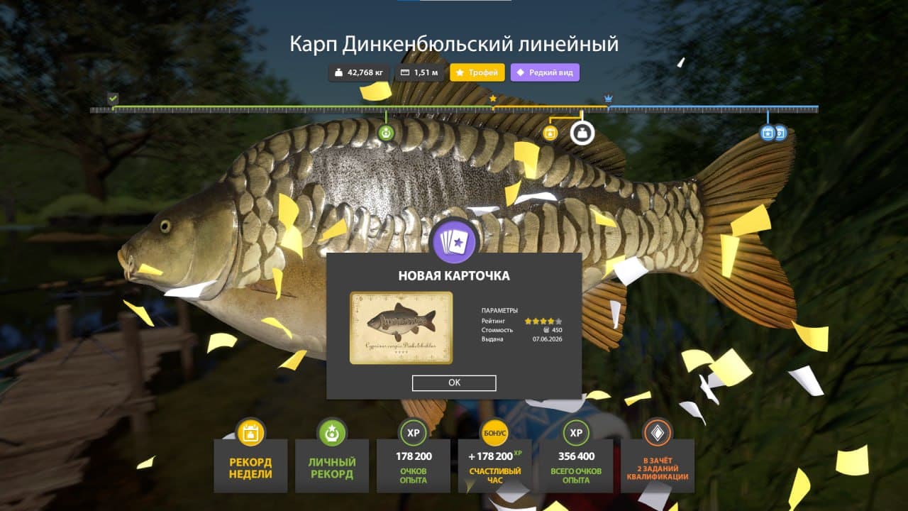 оз. Медное: трофей