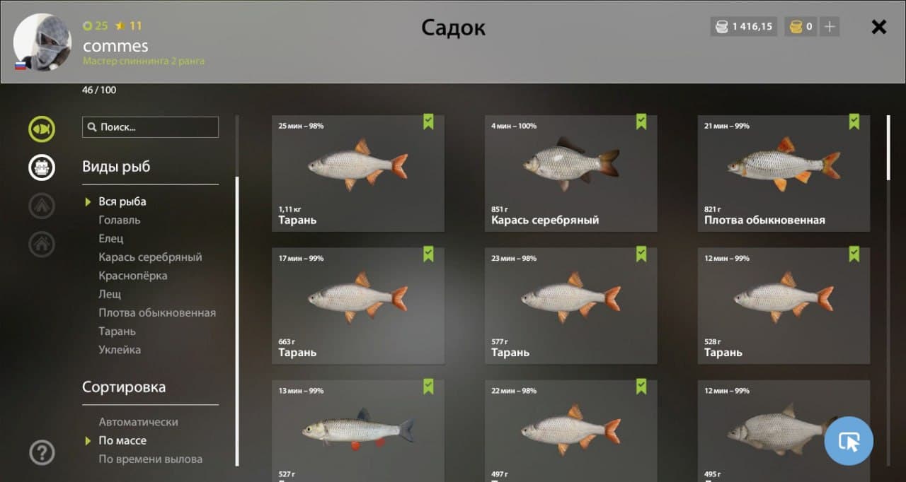 р. Северский Донец: фарм