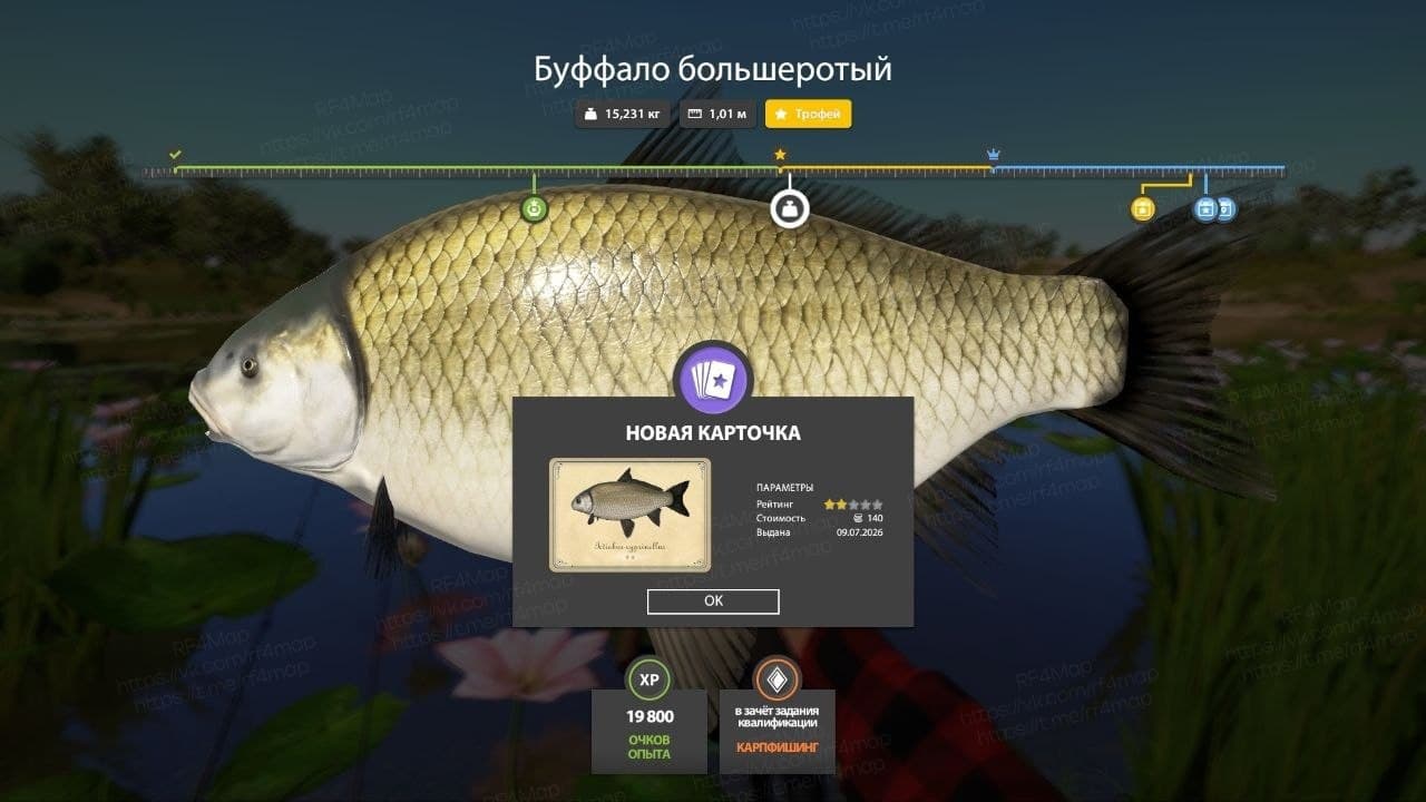 р. Ахтуба: фарм, трофей