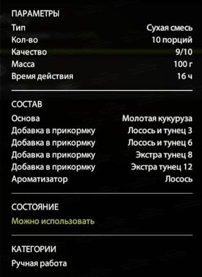 оз. Янтарное: фарм
