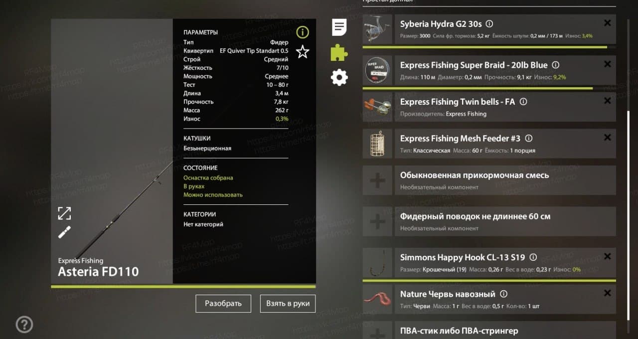 р. Белая: трофей