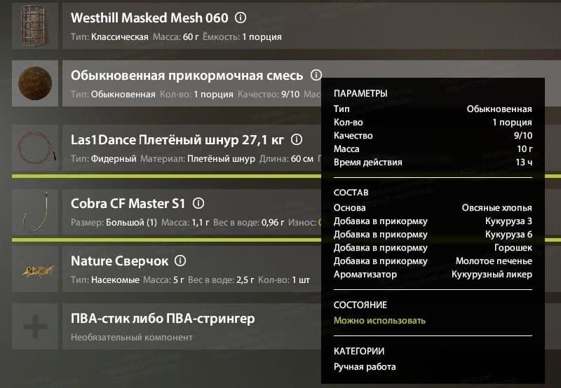 оз. Комариное: трофей