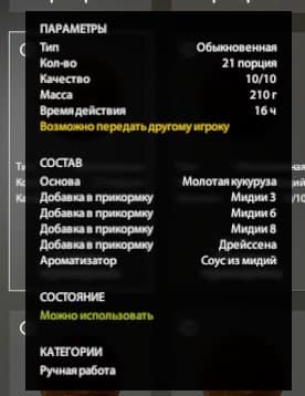 оз. Янтарное: фарм, трофей