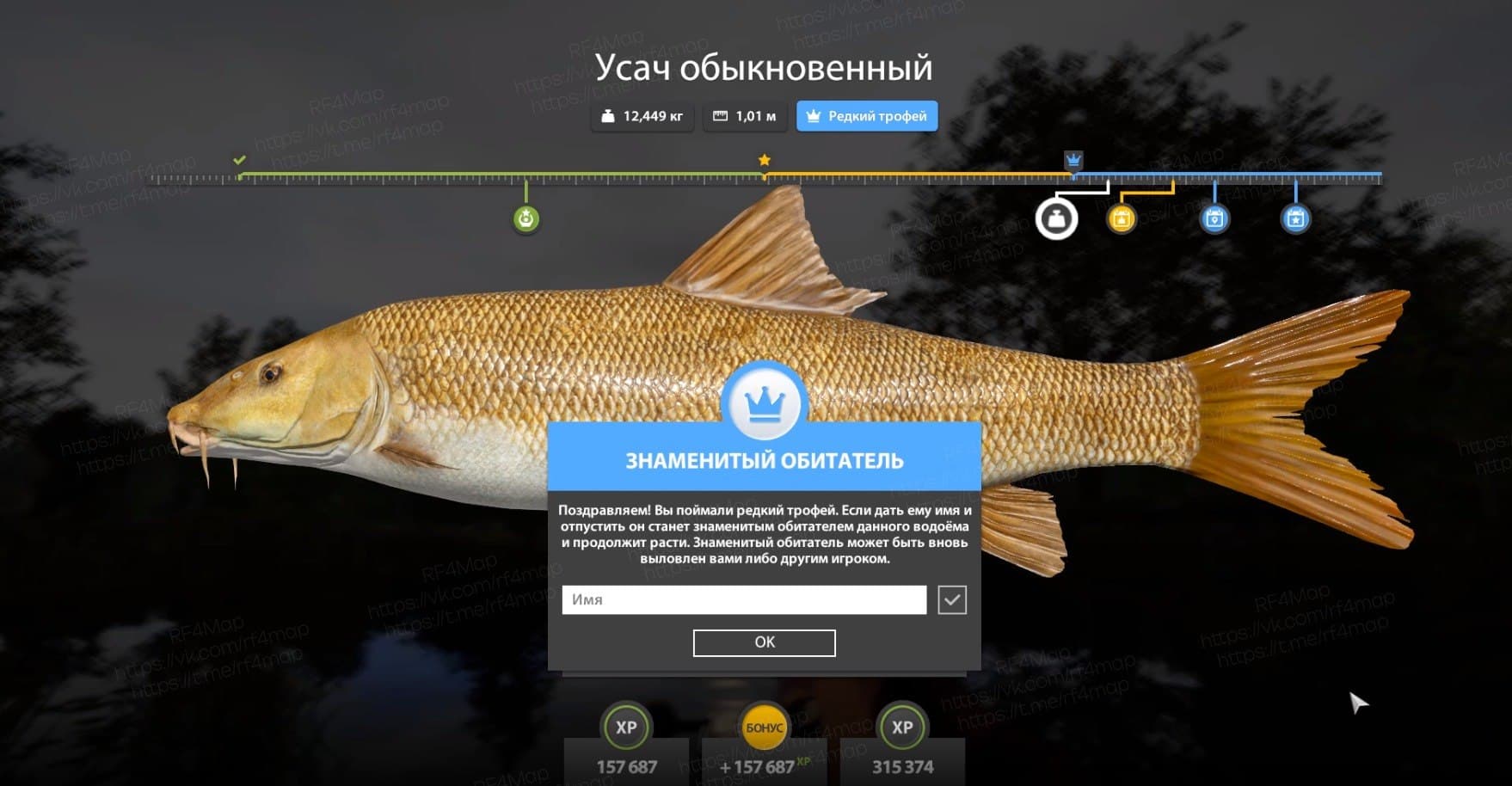 оз. Медное: трофей