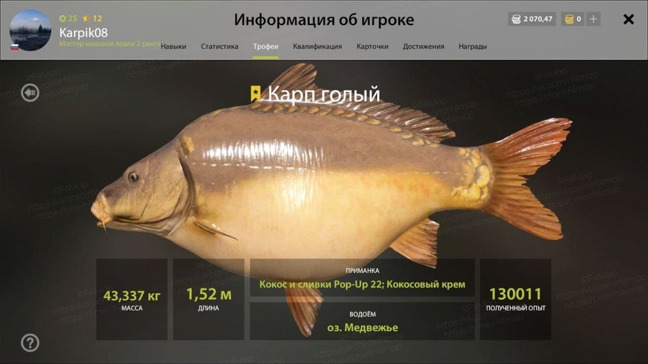 оз. Медвежье: трофей, уникальное