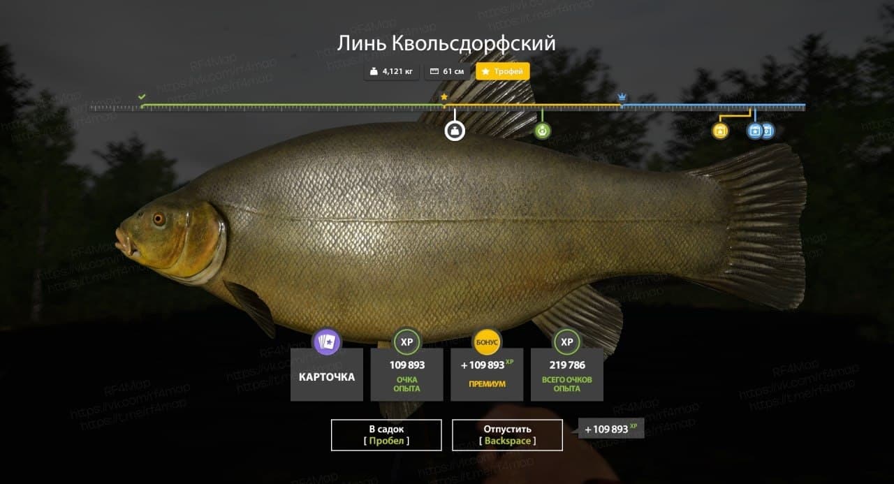 оз. Медное: трофей