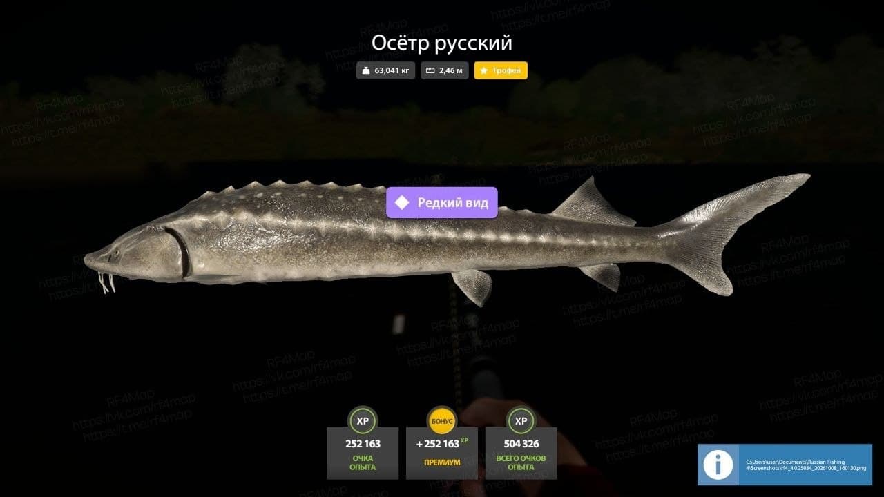 р. Ахтуба: трофей, фарм