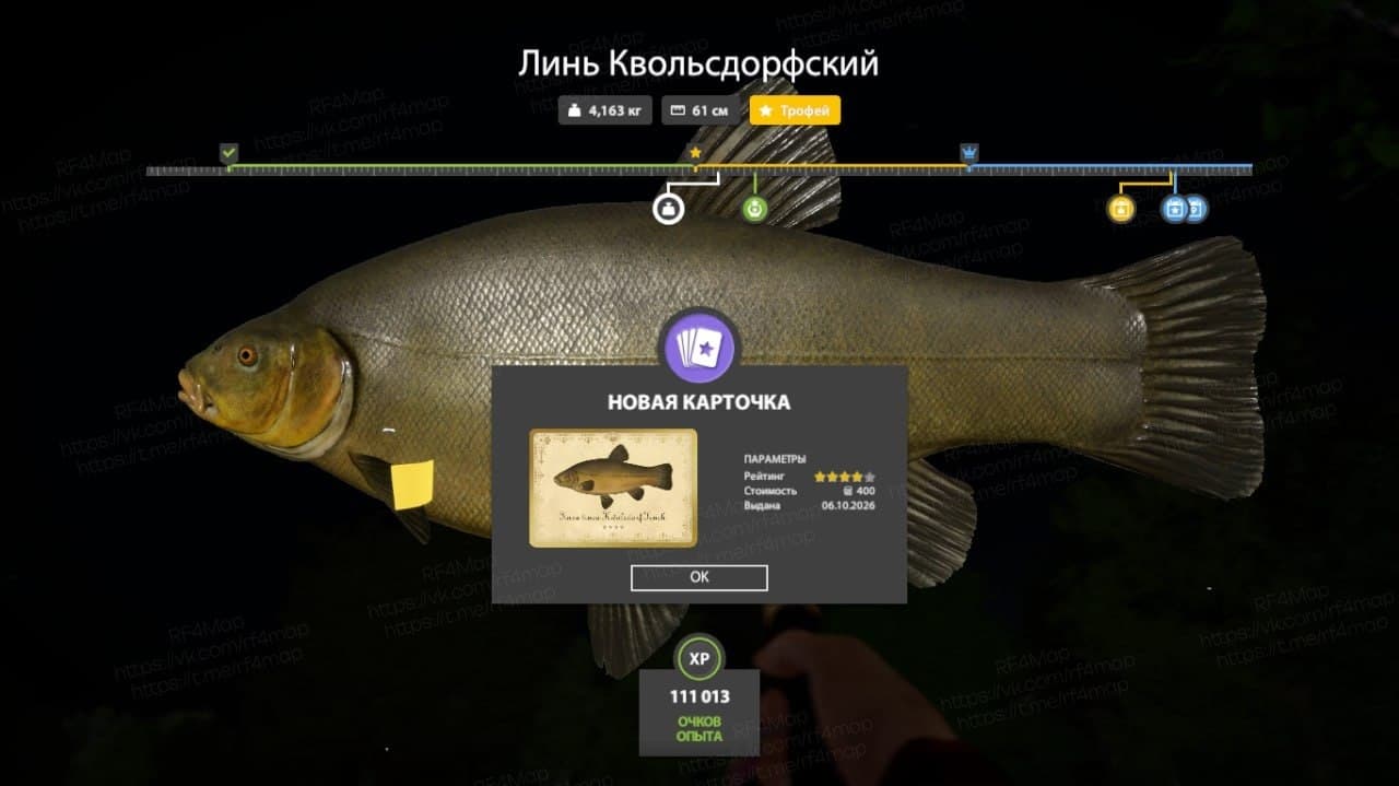 оз. Медное: трофей, фарм