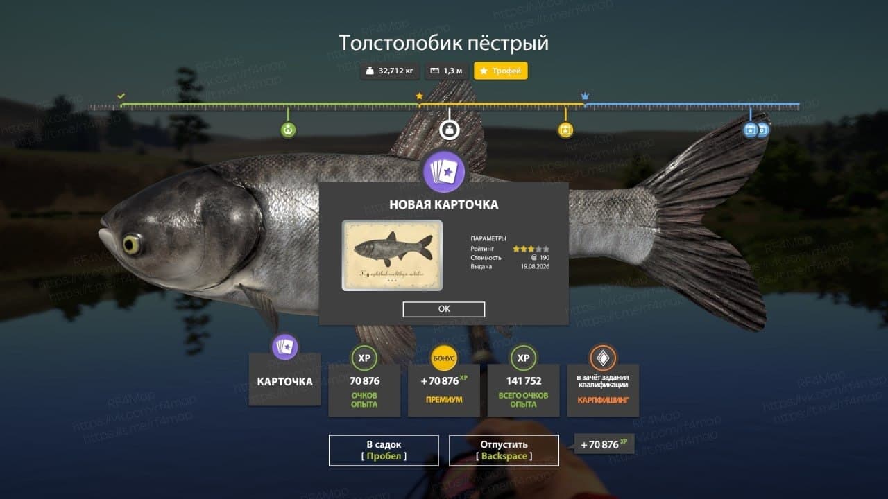 р. Сура: трофей