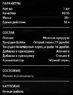 оз. Медное: фарм
