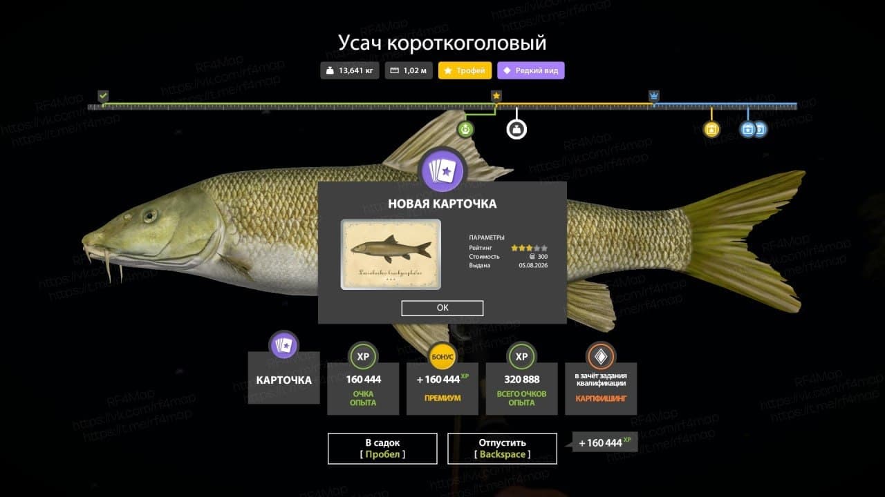 р. Ахтуба: трофей