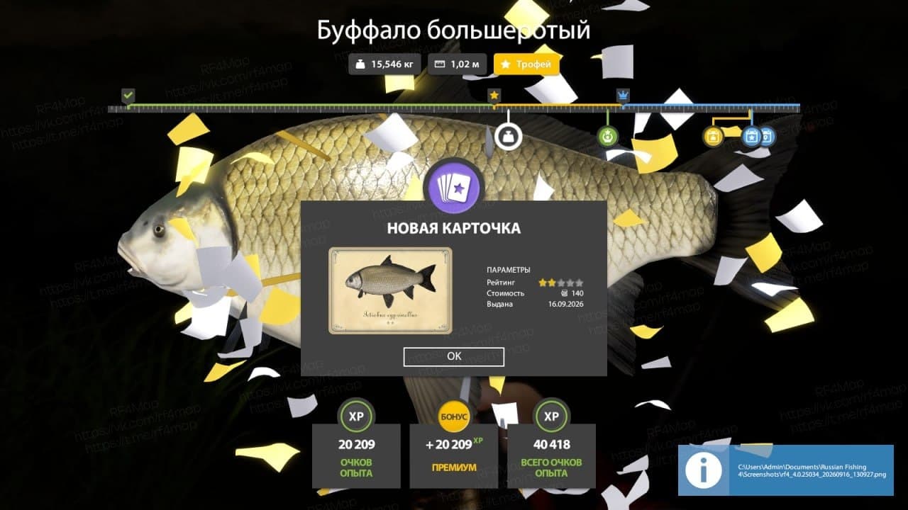 р. Ахтуба: трофей