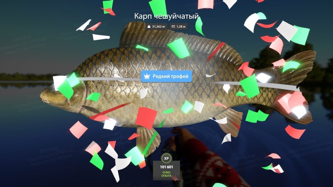 оз. Янтарное: трофей