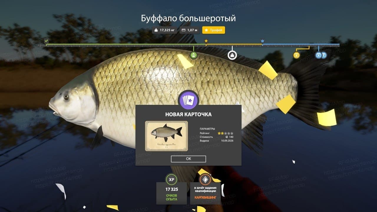 р. Ахтуба: трофей, фарм