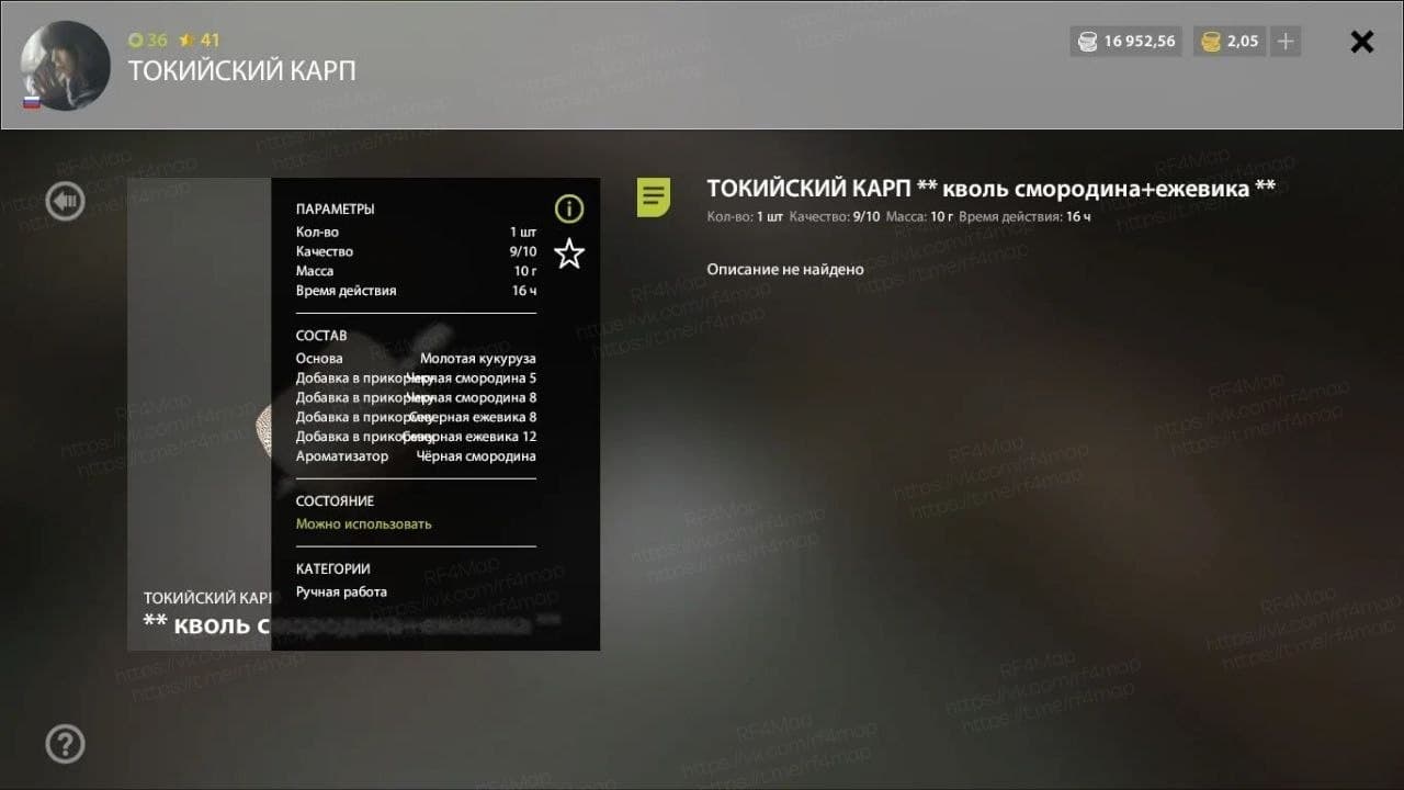 оз. Медное: фарм, трофей