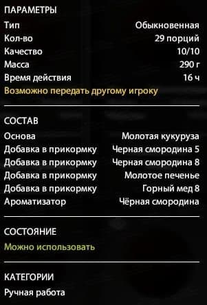 оз. Медное: фарм