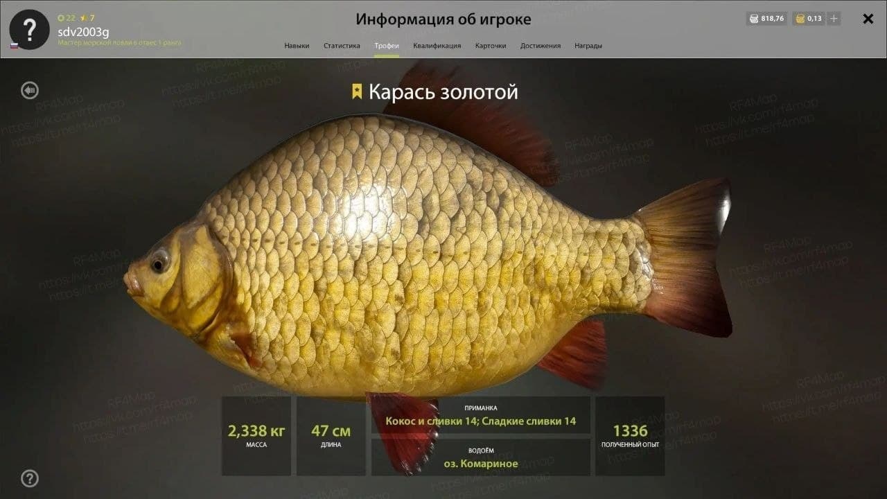 оз. Комариное: трофей