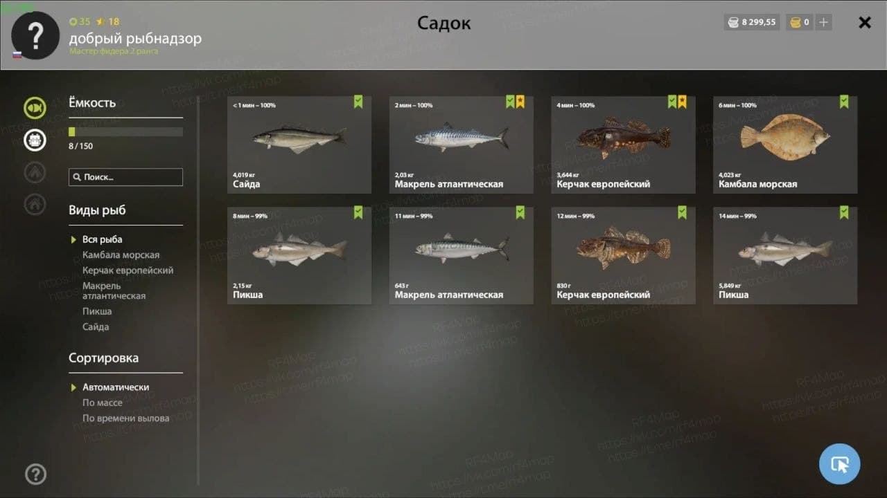 Норвежское море: трофей