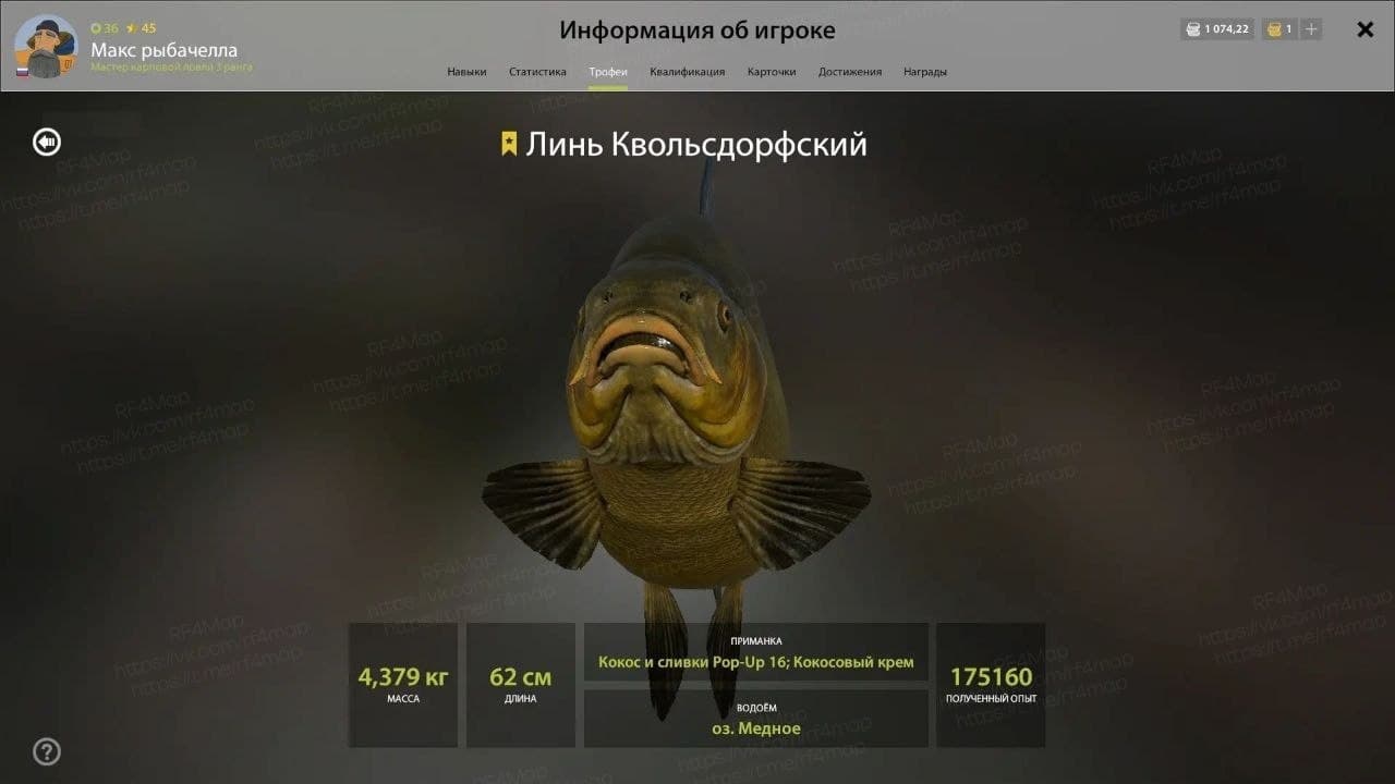 оз. Медное: фарм, трофей