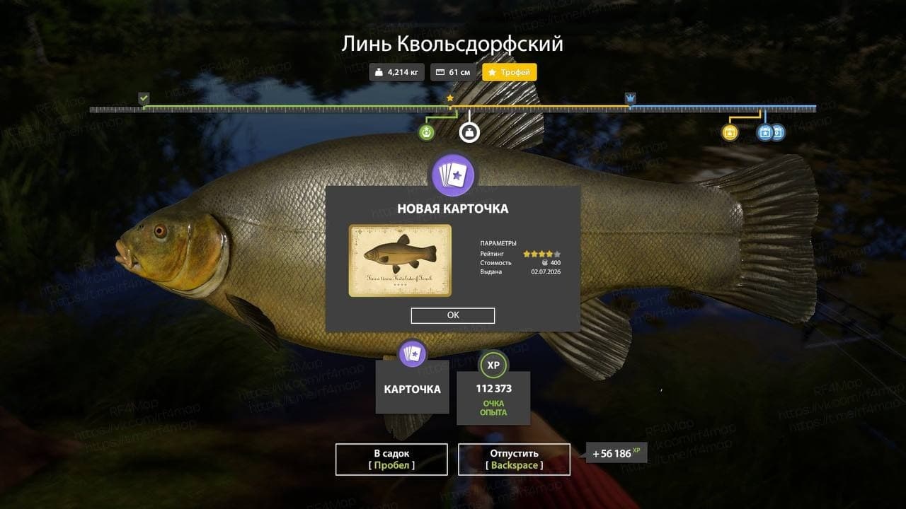 оз. Медное: трофей, фарм