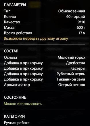 оз. Старый Острог: трофей, фарм