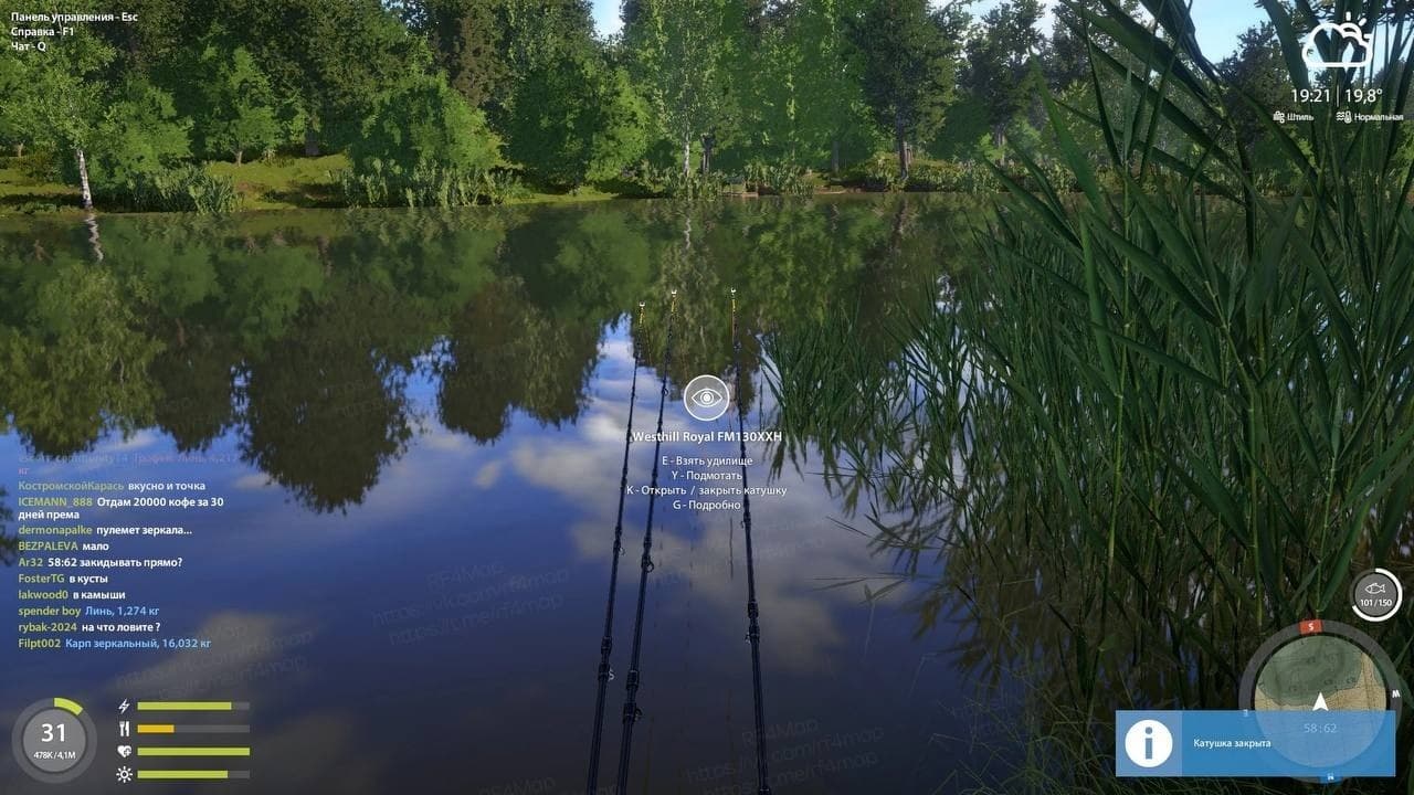 оз. Медное: фарм