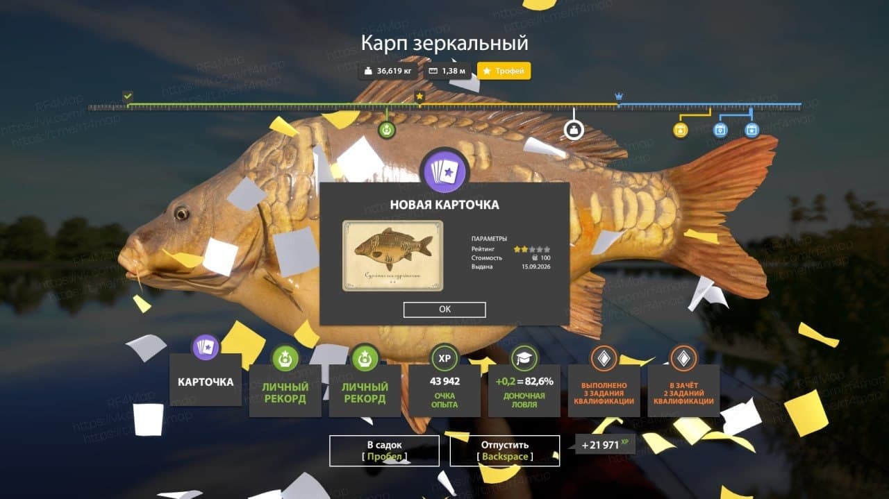оз. Янтарное: трофей