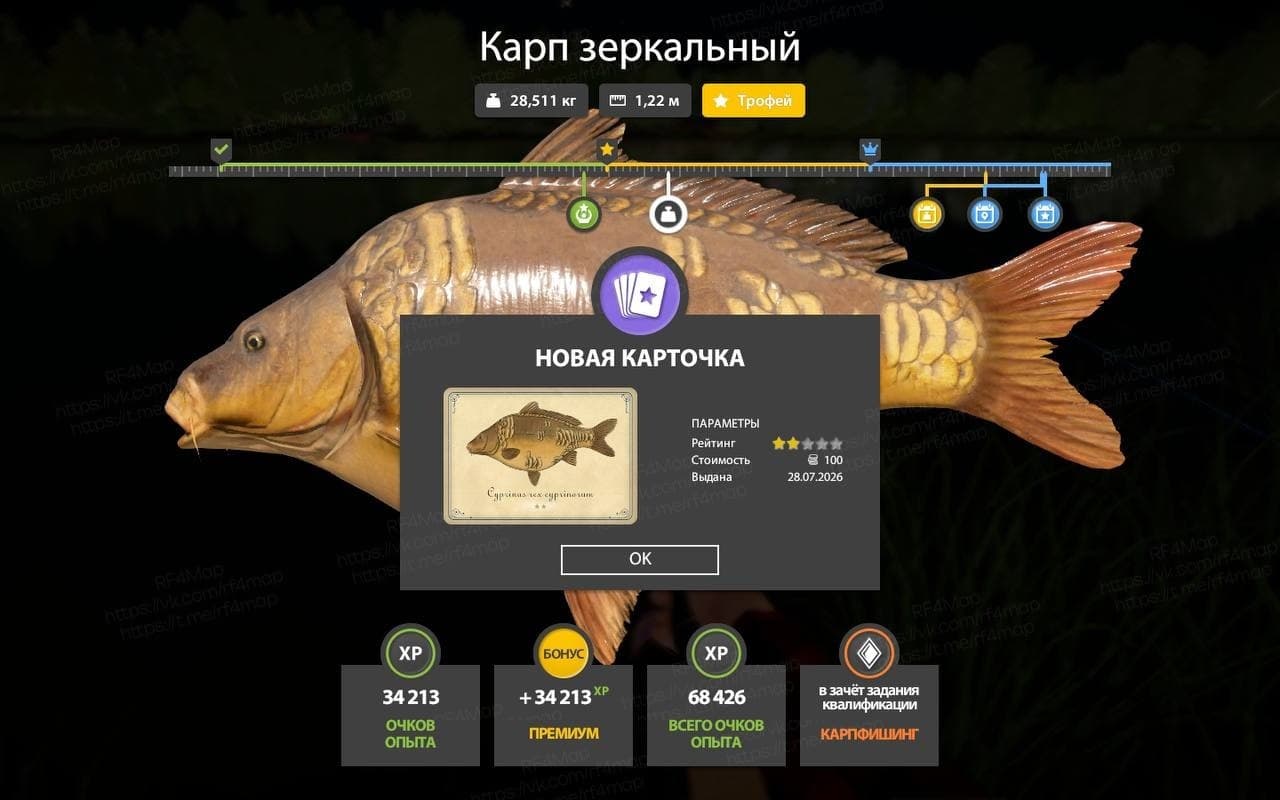 оз. Янтарное: трофей
