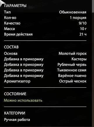 оз. Комариное: трофей